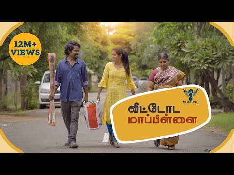 Veettoda Mapillai | Nakkalites