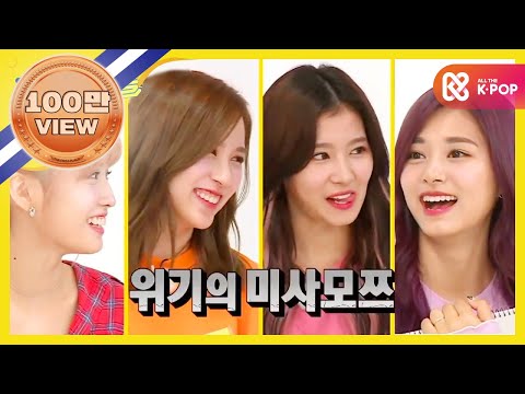 (ENG/JPN) [Weekly Idol] 미사모쯔의 한국어 실력 테스트! l EP.274