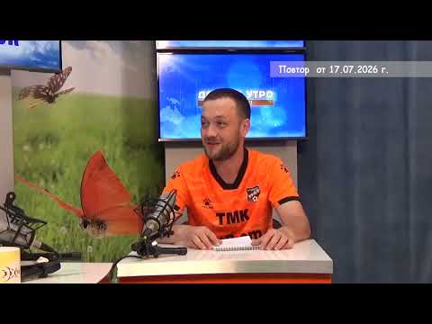 2026 07 17 Гость в студии часть 2