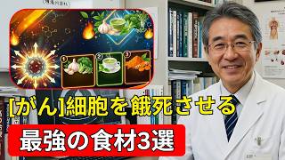 65歳からの健康習慣｜がん細胞を遠ざける食べ方と免疫力アップの秘訣 | 長生きの秘訣