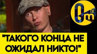 💥"МЫ ВСЕ ВЕРИЛИ В ПОБЕДУ! А В ИТОГЕ ЧТО? ПОЛНЫЙ ПРОВАЛ!"