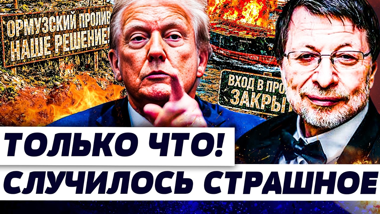 💥ЭКСТРЕННО! ТРАМП ОГЛАСИЛ ГРОМКО: КОНЕЦ РЕШЕН! ФИНАЛЬНЫЙ ХОД ДЛЯ ИРАНА! ШОК-?