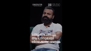 Download lagu മമ്മൂക്ക ചോദിച്ചു ആ പടവുമായി നിനക്കെന്താ ബന്ധം | Kunchacko Boban | Mammootty | Nna Thaan Case Kodu mp3 Download lagu മമ്മൂക്ക ചോദിച്ചു ആ പടവുമായി നിനക്കെന്താ ബന്ധം | Kunchacko Boban | Mammootty | Nna Thaan Case Kodu mp3