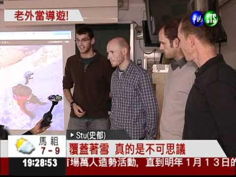 老外瘋台灣! 4外籍遊客蒐羅祕境