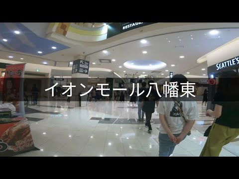 [4k] Aeon Mall Yahata Higashi Muchas personas durante las vacaciones de Obon Fukuoka, Aeon Mall Yahata Higashi, recorrido a pie el 23 de agosto