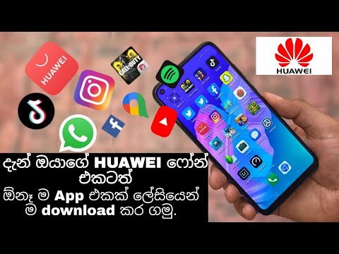 How to install Google apps From petal search Huawei smartphone all - Update Podda