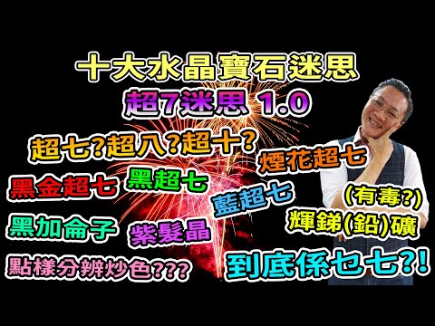 黑金超七五行