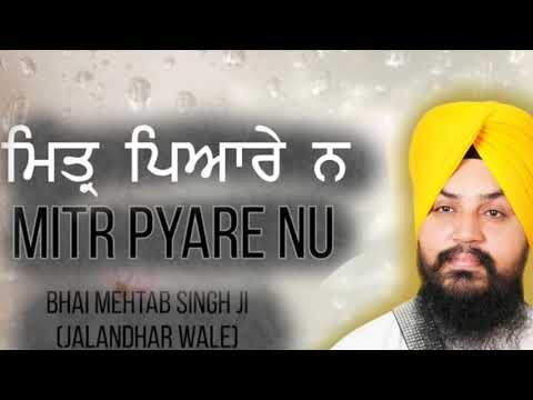 Bhai Mehtab Singh | Mitr Pyare Nu | Shabad Gurbani