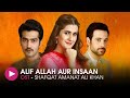 Alif Allah Aur Insaan | OST by Shafqat Amanat Ali Khan | HUM Music