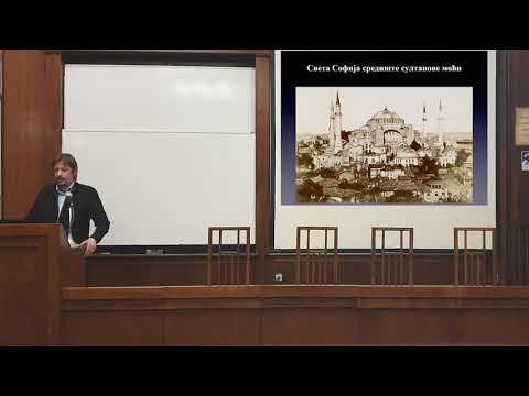 Sveta Sofija i Carigrad - četvrto predavanje - dr Vlada Stanković