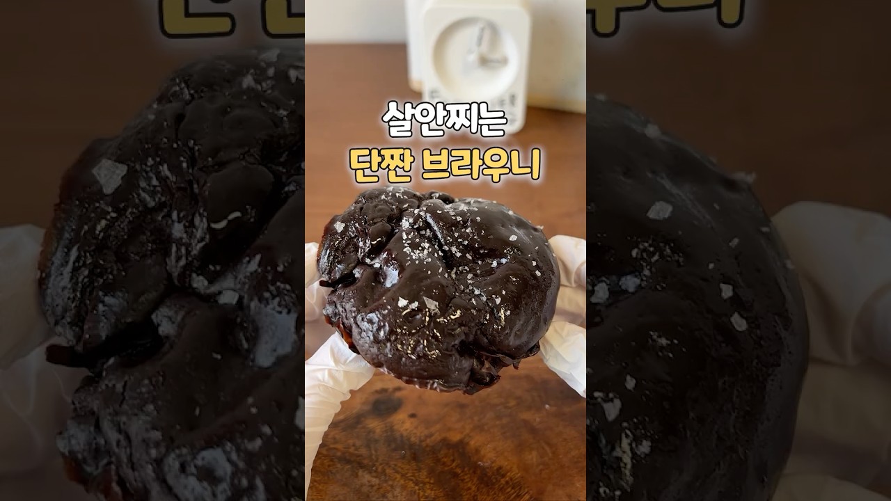 [황금레시피] 다이어트 초코 디저트 만드는 법