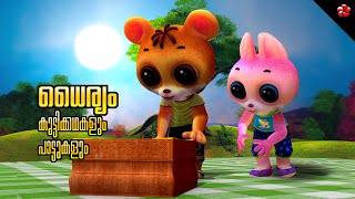 Download lagu Malayalam Cartoon Fun & Learning! 🎈 Pupi Stories, Banu Bablu, Manjadi Songs & More! mp3 Download lagu Malayalam Cartoon Fun & Learning! 🎈 Pupi Stories, Banu Bablu, Manjadi Songs & More! mp3