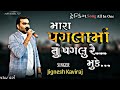 Jignesh Kaviraj New Song 2023 Jignesh Kaviraj Non Stop Dj Song