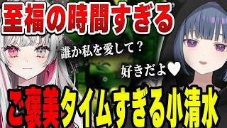【Cursed Companions】幸せを噛みしめる時間小清水【小清水透/にじさんじ/切り抜き】
