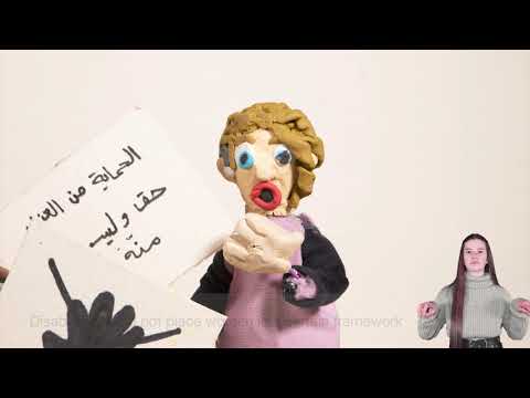 العنف المحجوب