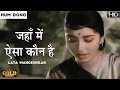 Jahan Mein Aisa Hum Dono 1961 जहां में ऐसा Asha Bhosle Dev Anand Nanda Vintage H