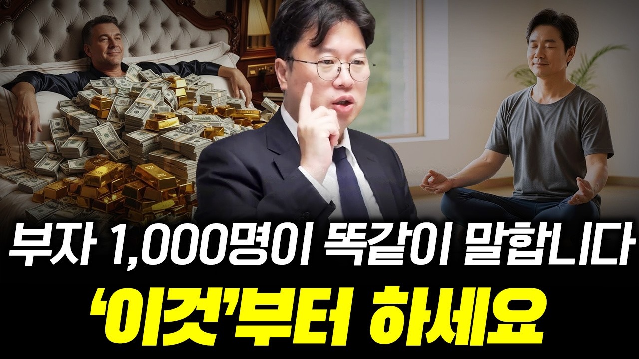 부자는 여기서 갈립니다! 초보 투자자만 반복하는 최악의 습관은? #박정호교수 #여의도멘션 #투자 #재테크