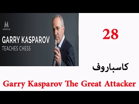 Garry Kasparov The Great Attacker ( 28. Garry Kasparov vs Ulf Andersson )