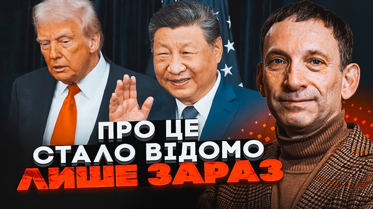🔥ПОРТНИКОВ: Війну в Україні затягнуть на десятиліття - Трамп не зміг переко?