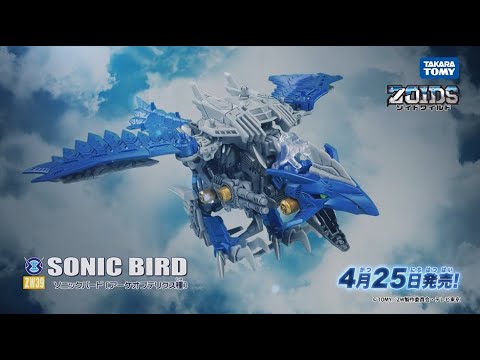 【ゾイドワイルド】共和国軍初の空戦ゾイド！蒼剣の翼「ソニックバード」登場篇CMを大公開！