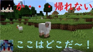 【マインクラフト】無人島生活してたら迷子になりました【Minecraft】マルチプレイ実況♯3