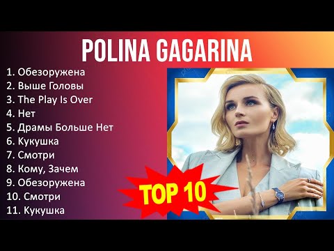 P o l i n a G a g a r i n a 2023 MIX   Top 10 Best Songs   Greatest Hits   Full Album