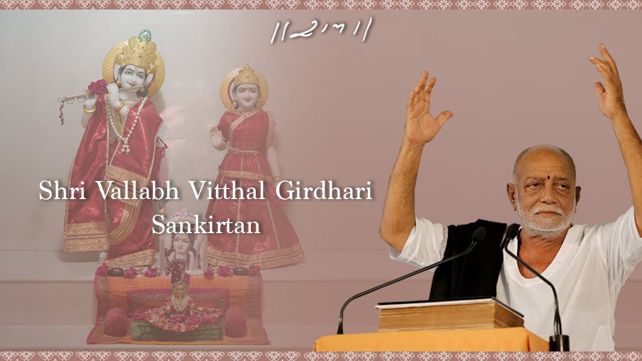 Shri Vallabh Vitthal Girdhari | Sankirtan | Morari Bapu