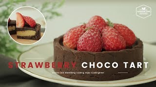 딸기 초코 가나슈 타르트 만들기 : Strawberry chocolate ganache tart Recipe - Cooking tree 쿠킹트리*Cooking ASMR