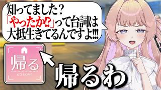 ネットミームしか言わない女とのデートがつまらなかったら帰ってもいいゲーム【 てあカノ 手垢のついたことしか言わない彼女 】