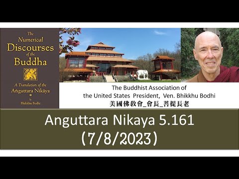 Five Ways of Removing Resentment and Aversion-Part 1        Ven. Bhikkhu Bodhi(7/8/2023)