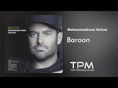 Mohammadreza Golzar - Baroon | آهنگ بارون از محمدرضا گلزار