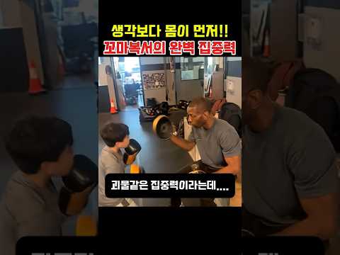 꼬마복서의 완벽한 집중력! 이렇게 가르치세요. #복싱