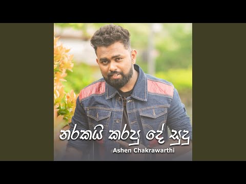 Narakai Karapu De Sudu