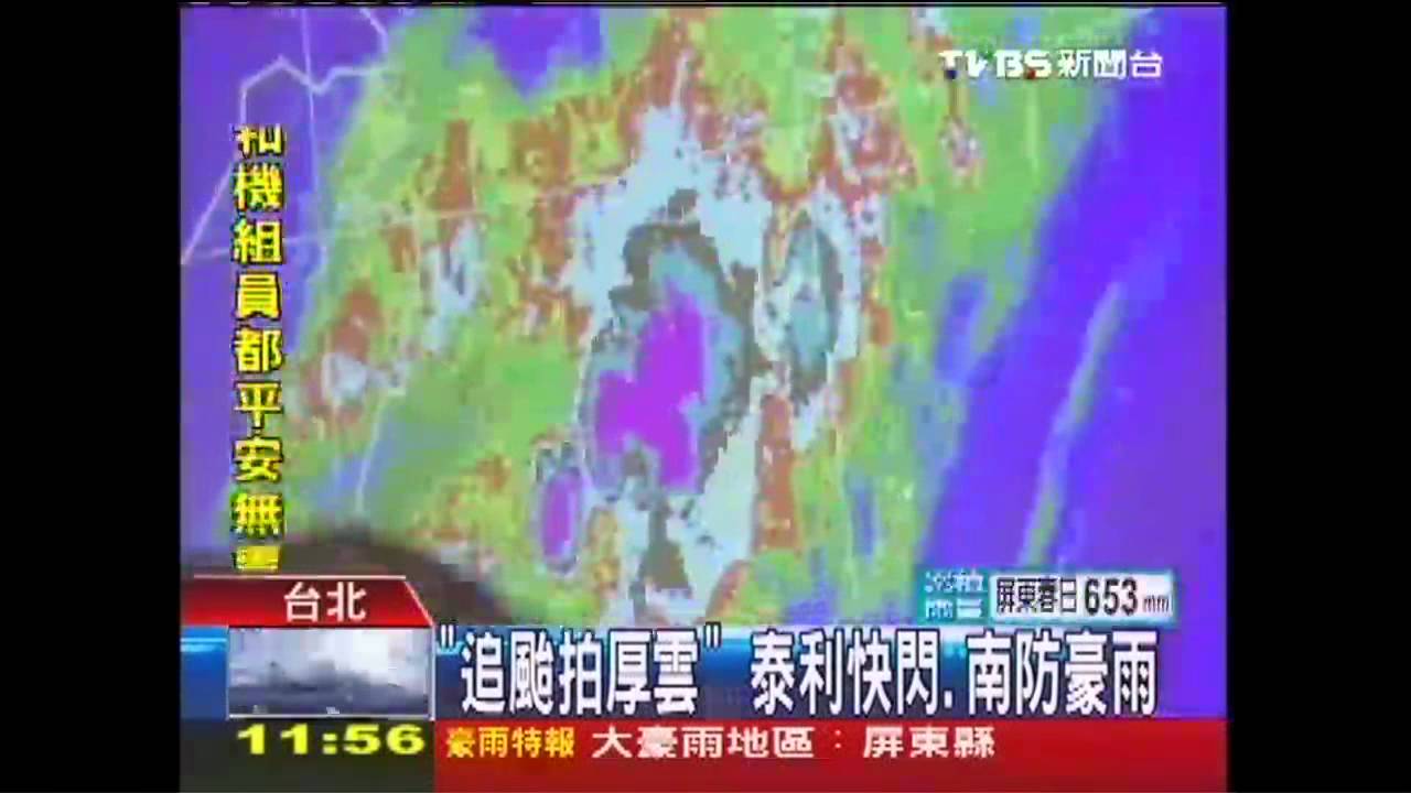 泰利颱風／「2倍移速、興風浪」　快閃泰利急驚風
