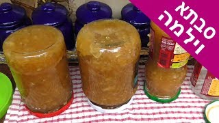 מתכון לריבת תפוחים