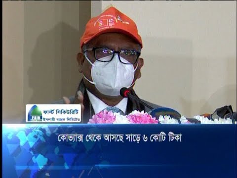 কোভাক্স থেকে আসছে সাড়ে ৬ কোটি টিকা