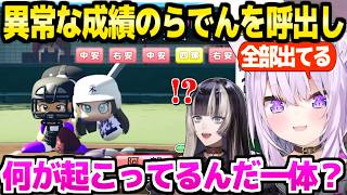 【パワプロケモミミリーグ】夏の甲子園決勝で荒ぶるおかゆ監督,新チームで異常に出塁するらでんを呼び出しｗ「話聞かせて？ｗ」甲子園決勝～秋まとめ【ホロライブ 切り抜き/猫又おかゆ/雪花ラミィ】