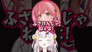 R.E.P.O.でまたしても最速RTAを決めてしまうみこちw【#shorts #ホロライブ切り抜き /#ホロライブ /#さくらみこ #百鬼あやめ 】