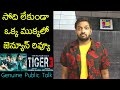 Jabardasth Mahidhar Review On Tiger 3 Movie | Salman Khan | Tiger 3 Review | Tiger 3 Public Talk