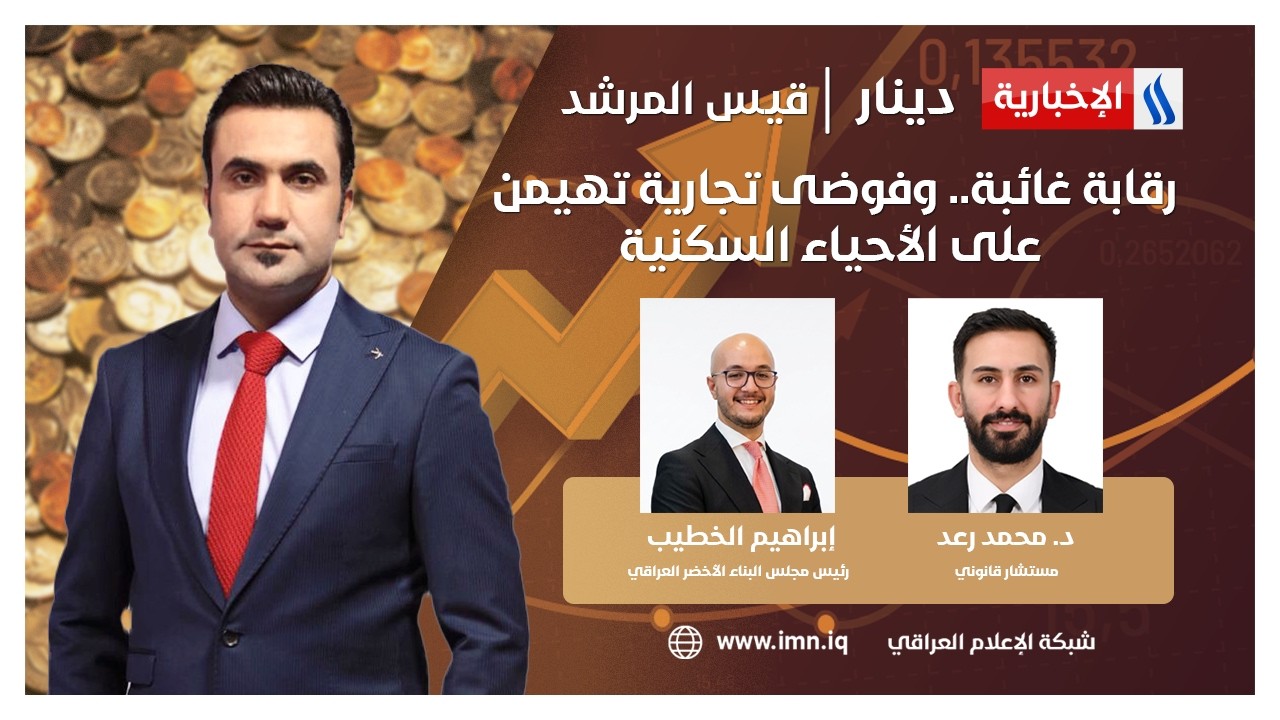 فيديو | رقابة غائبة.. وفوضى تجارية تهيمن على الأحياء السكنية | دينار مع قيس المرشد