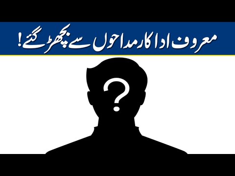 Veteran Actor Ashraf Rahi Passes Away Due to Sudden Cardiac Arrest