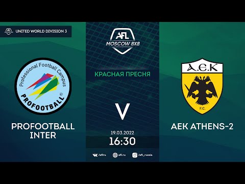 AFL22. United World. Division 3. Day 2. ProFootball Inter - AEK Athens-2
