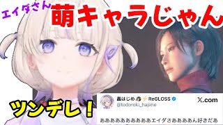 【バイオハザード RE:4】エイダさんの萌要素を発見するばんちょー【ホロライブ切り抜き/轟はじめ】