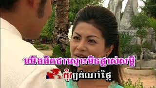 លុះក្ស័យបងស្មោះ - ឯក សុីដេ & ជិន សេរីយ៉ា
