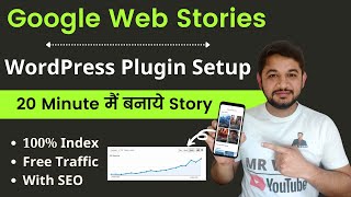 How to Setup Google Web Stories in WordPress Blog and Generate Unlimited Traffic for Free.