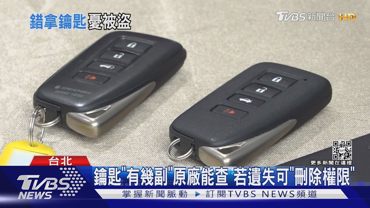 300萬新車「交車」鑰匙少2副 業務遲1週才給