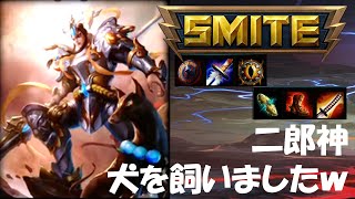 SMITE解説実況 #30 二郎神 「犬を飼いましたw」