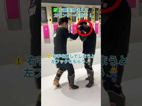 「カウンターが怖い人へ！」安全に”ヒザ蹴り”を当てる4つの方法💡【キックボクシング】
