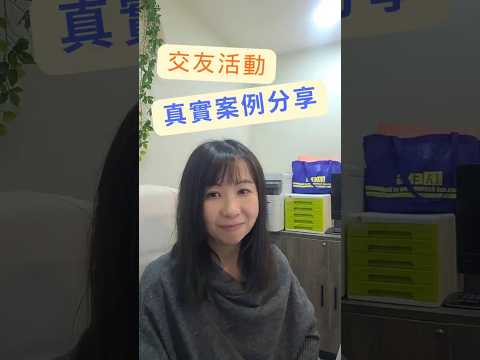 Piano Lam 配對顧問分享短片：真實交友案例：男士約會展示信用卡