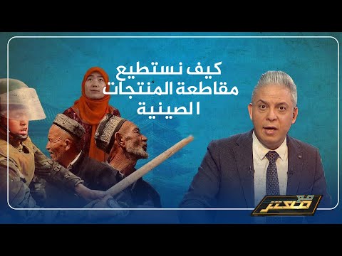  المنتجات الصينية